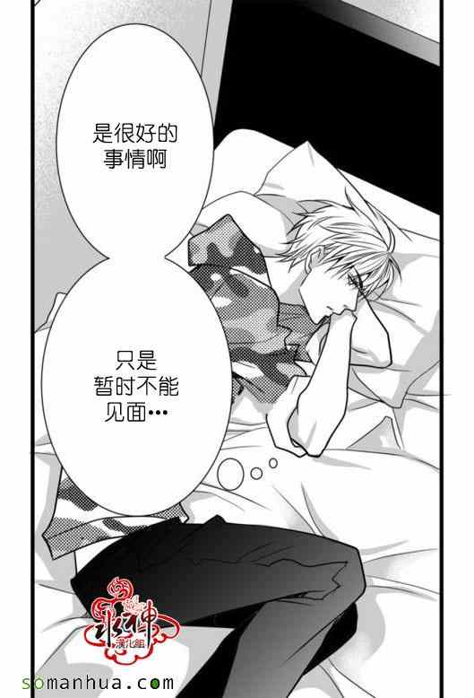 《工作 吵架 相爱》漫画最新章节第20话免费下拉式在线观看章节第【3】张图片