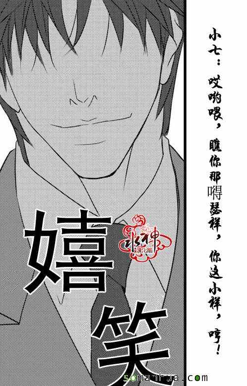 《工作 吵架 相爱》漫画最新章节第23话免费下拉式在线观看章节第【41】张图片