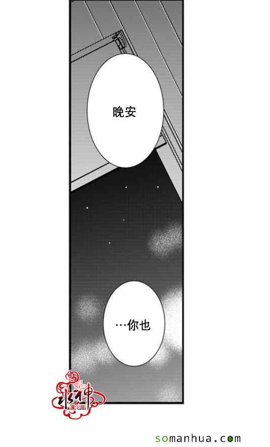 《工作 吵架 相爱》漫画最新章节第37话免费下拉式在线观看章节第【10】张图片