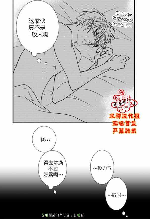 《工作 吵架 相爱》漫画最新章节第48话免费下拉式在线观看章节第【49】张图片