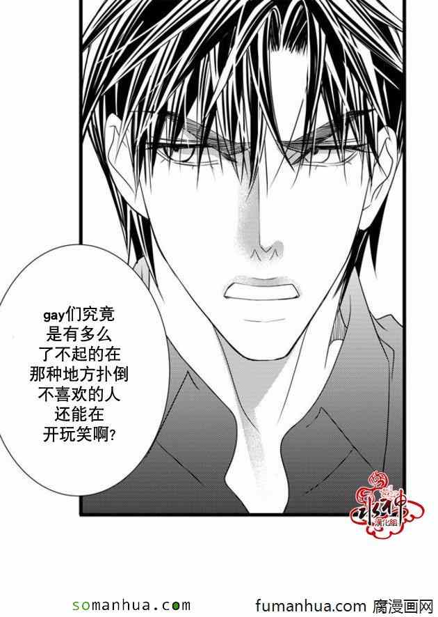 《工作 吵架 相爱》漫画最新章节第44话免费下拉式在线观看章节第【36】张图片