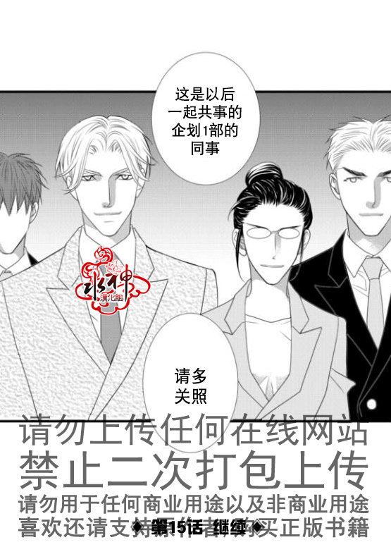 《工作 吵架 相爱》漫画最新章节第14话免费下拉式在线观看章节第【53】张图片