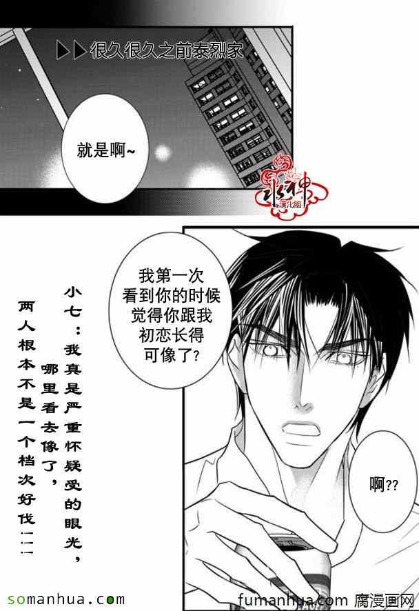 《工作 吵架 相爱》漫画最新章节第38话免费下拉式在线观看章节第【6】张图片