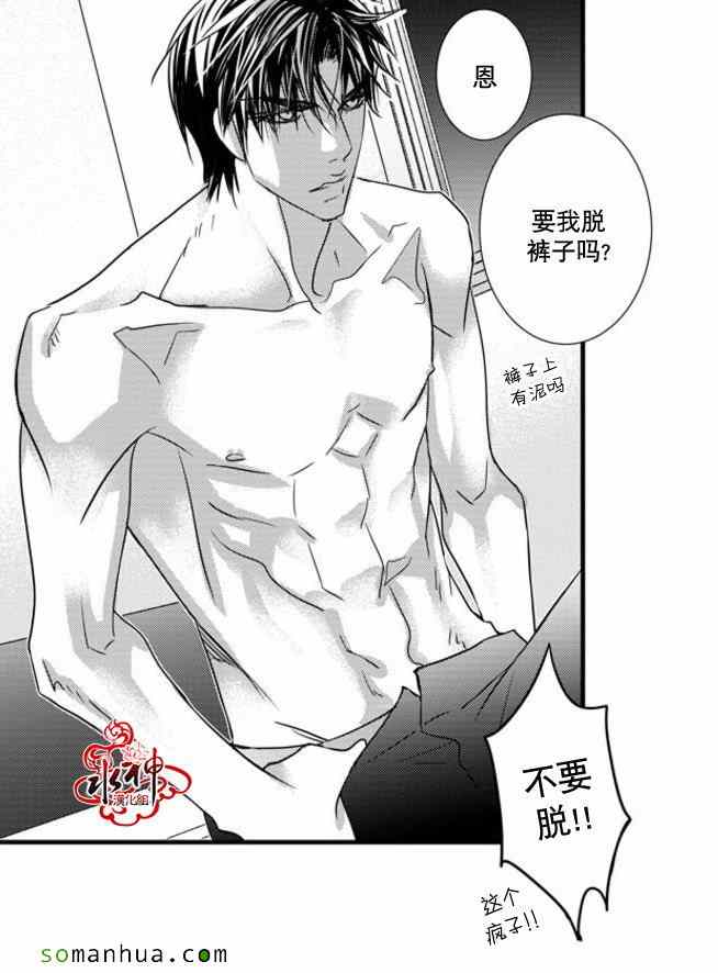 《工作 吵架 相爱》漫画最新章节第41话免费下拉式在线观看章节第【35】张图片