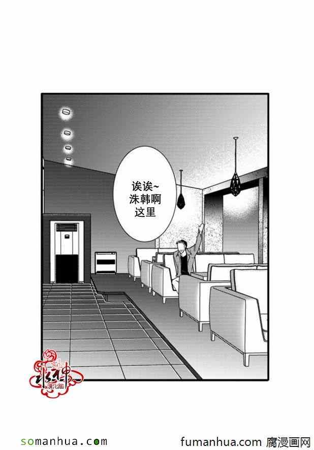 《工作 吵架 相爱》漫画最新章节第39话免费下拉式在线观看章节第【36】张图片