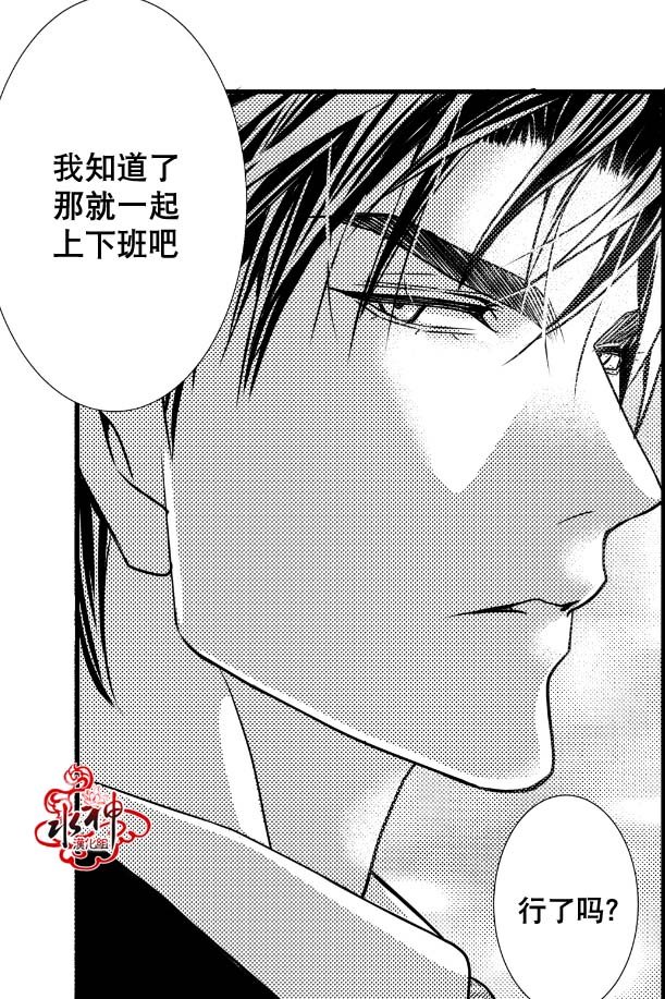 《工作 吵架 相爱》漫画最新章节第8话免费下拉式在线观看章节第【7】张图片