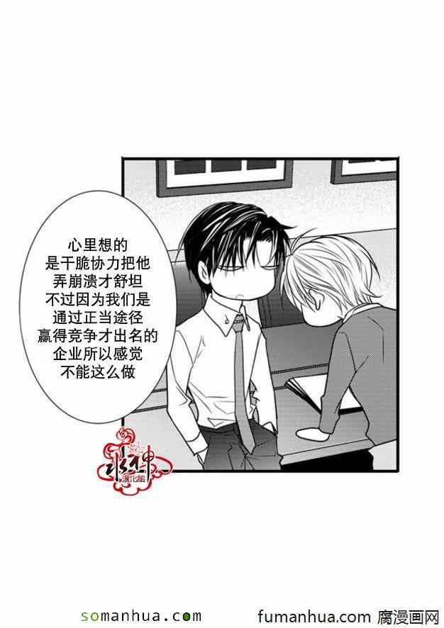 《工作 吵架 相爱》漫画最新章节第38话免费下拉式在线观看章节第【48】张图片