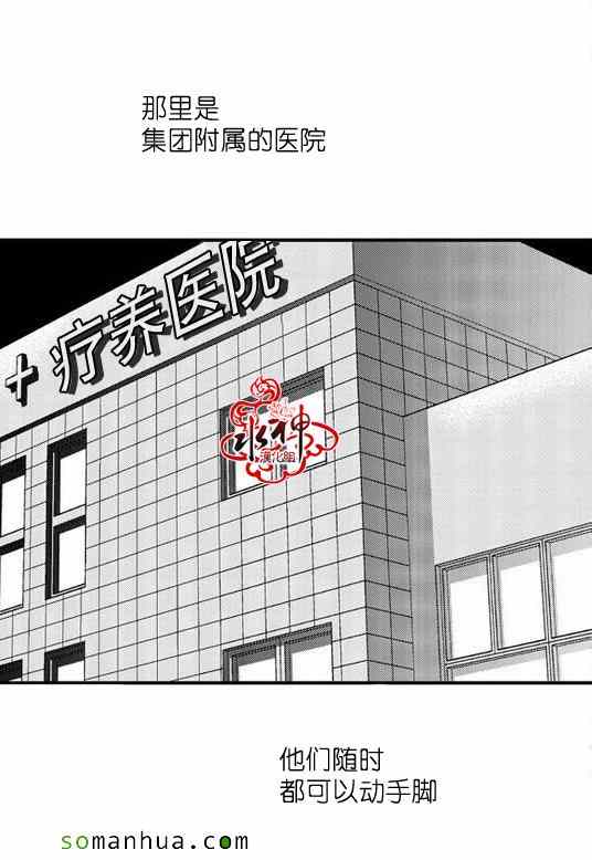 《工作 吵架 相爱》漫画最新章节第26话免费下拉式在线观看章节第【12】张图片