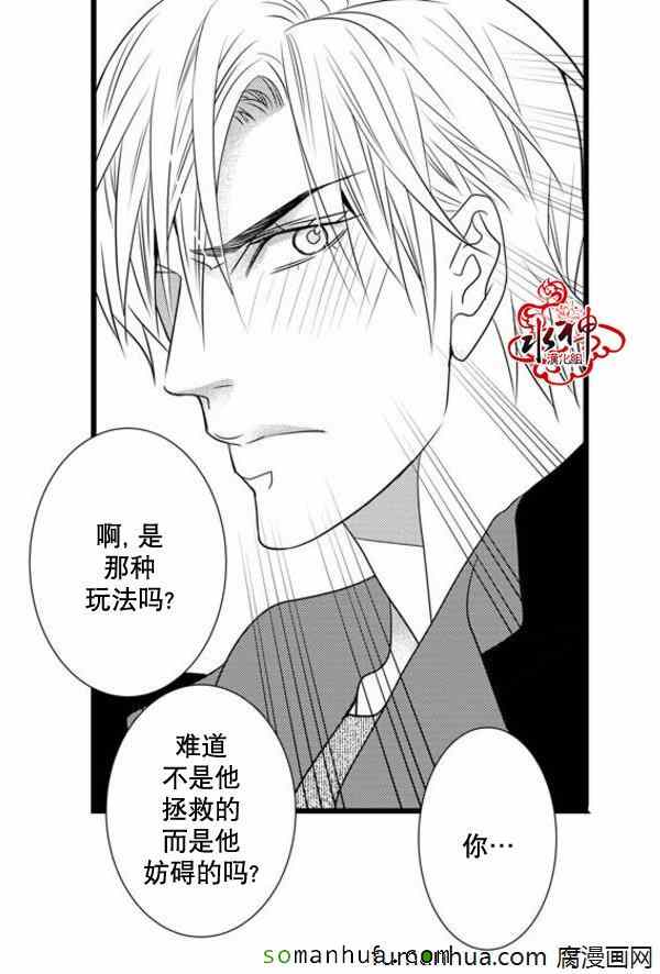 《工作 吵架 相爱》漫画最新章节第44话免费下拉式在线观看章节第【37】张图片