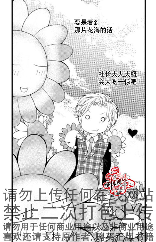 《工作 吵架 相爱》漫画最新章节第16话免费下拉式在线观看章节第【4】张图片