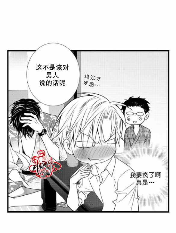 《工作 吵架 相爱》漫画最新章节第13话免费下拉式在线观看章节第【18】张图片