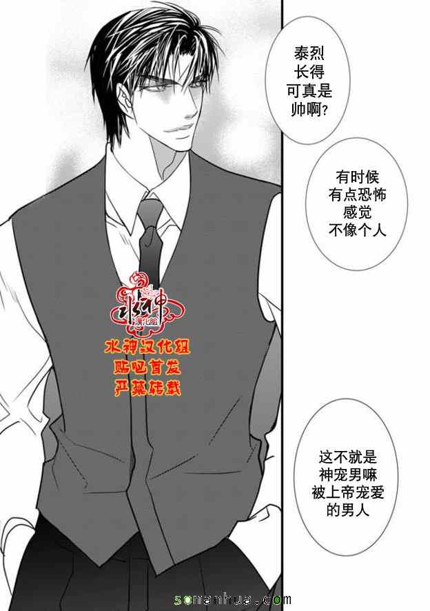 《工作 吵架 相爱》漫画最新章节第50话免费下拉式在线观看章节第【5】张图片