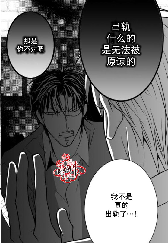 《工作 吵架 相爱》漫画最新章节第17话免费下拉式在线观看章节第【6】张图片