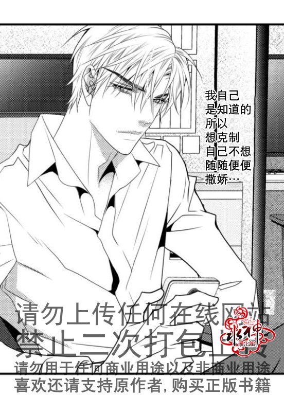 《工作 吵架 相爱》漫画最新章节第16话免费下拉式在线观看章节第【6】张图片