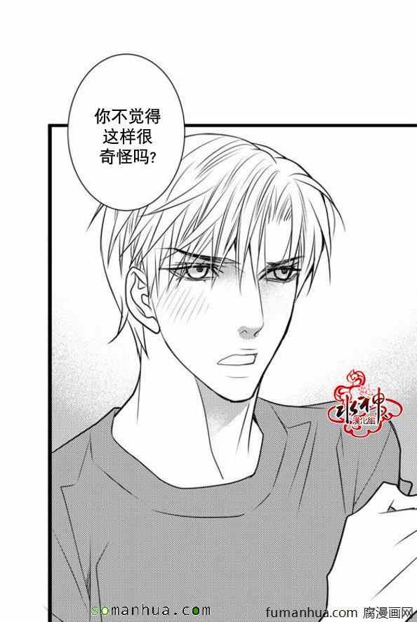 《工作 吵架 相爱》漫画最新章节第31话免费下拉式在线观看章节第【44】张图片