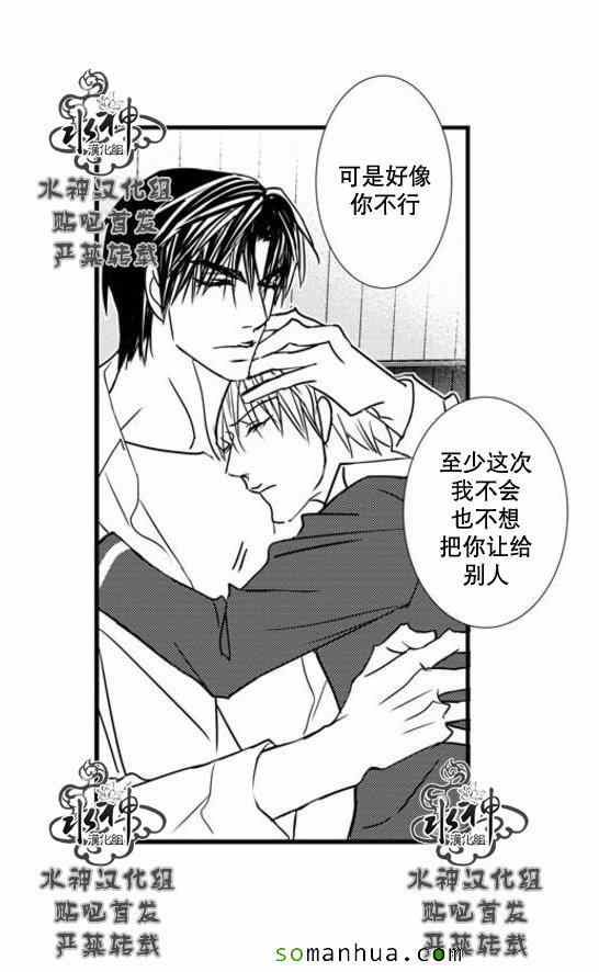 《工作 吵架 相爱》漫画最新章节第51话免费下拉式在线观看章节第【50】张图片