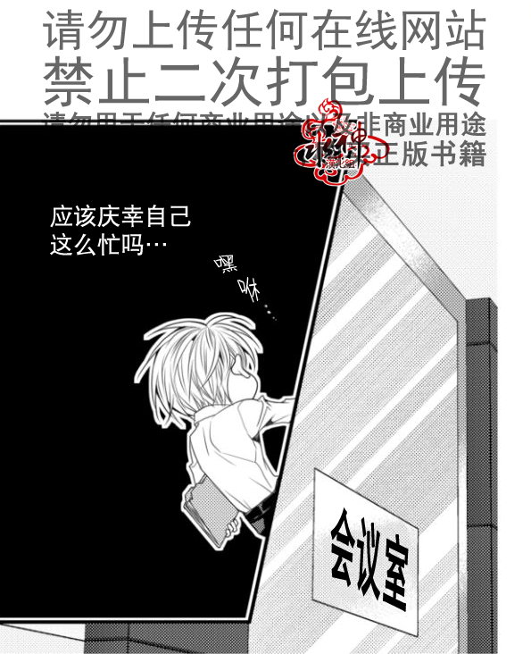 《工作 吵架 相爱》漫画最新章节第16话免费下拉式在线观看章节第【14】张图片