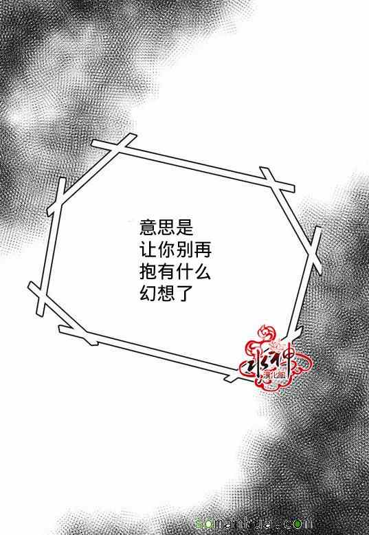 《工作 吵架 相爱》漫画最新章节第29话免费下拉式在线观看章节第【38】张图片