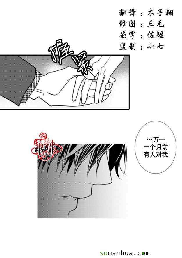 《工作 吵架 相爱》漫画最新章节第37话免费下拉式在线观看章节第【4】张图片