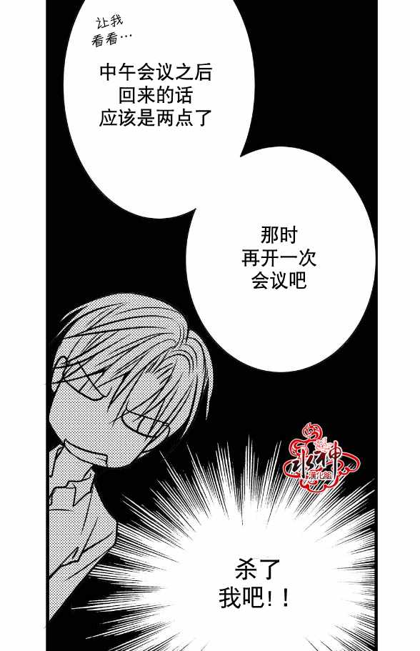 《工作 吵架 相爱》漫画最新章节第6话免费下拉式在线观看章节第【27】张图片