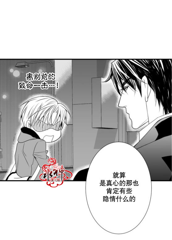 《工作 吵架 相爱》漫画最新章节第17话免费下拉式在线观看章节第【33】张图片