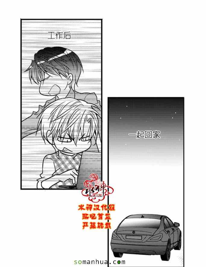 《工作 吵架 相爱》漫画最新章节第48话免费下拉式在线观看章节第【4】张图片