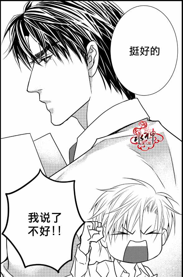 《工作 吵架 相爱》漫画最新章节第12话免费下拉式在线观看章节第【23】张图片