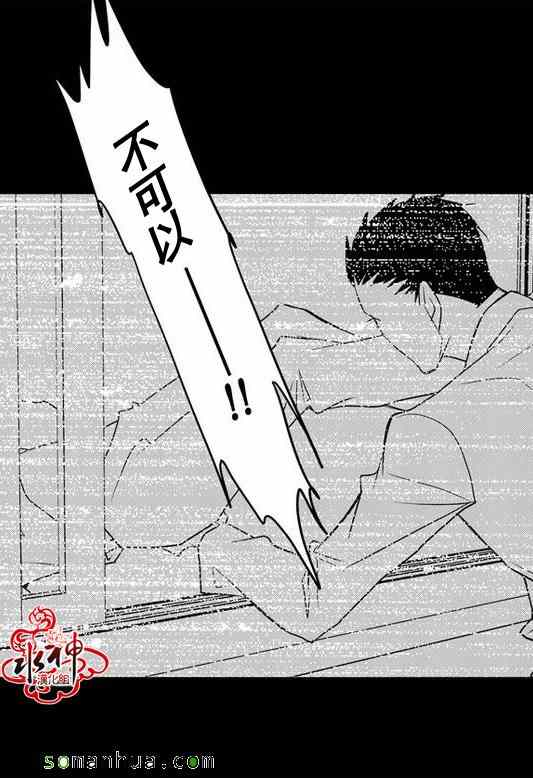 《工作 吵架 相爱》漫画最新章节第26话免费下拉式在线观看章节第【8】张图片