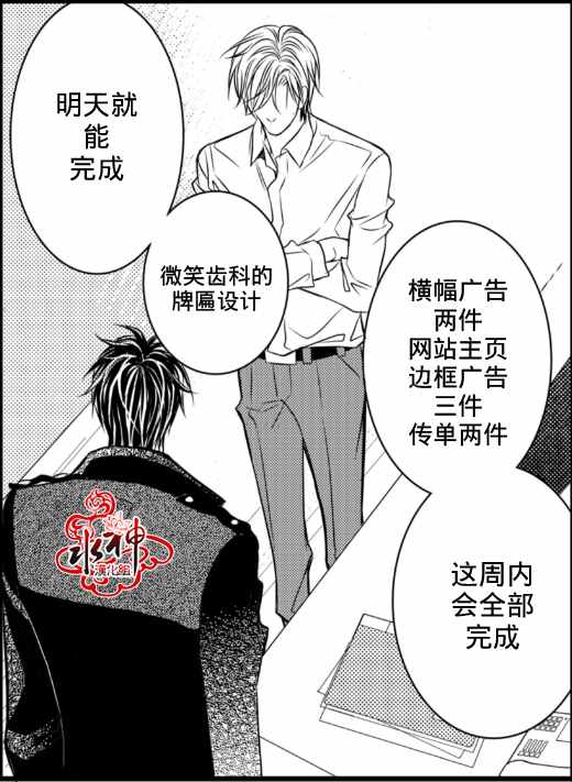 《工作 吵架 相爱》漫画最新章节第2话免费下拉式在线观看章节第【13】张图片