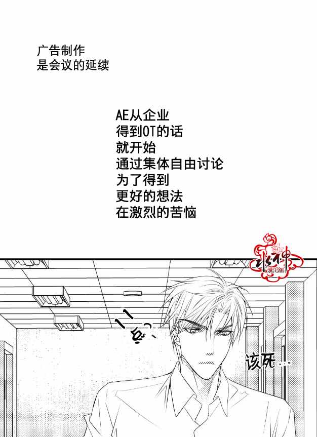 《工作 吵架 相爱》漫画最新章节第6话免费下拉式在线观看章节第【19】张图片