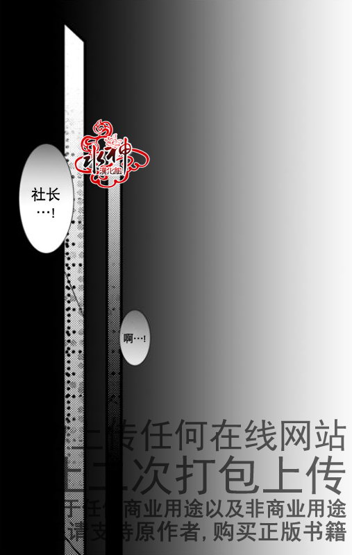 《工作 吵架 相爱》漫画最新章节第14话免费下拉式在线观看章节第【40】张图片