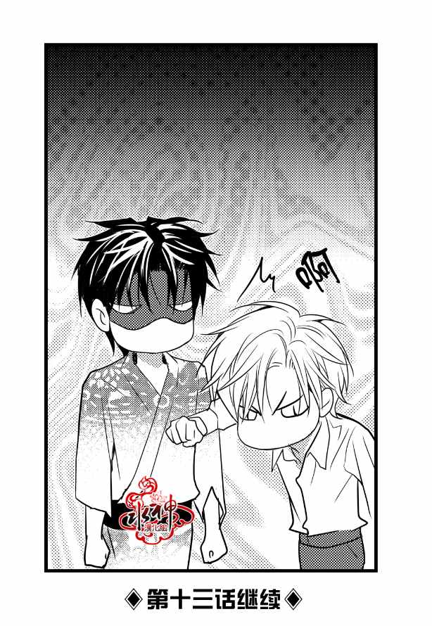 《工作 吵架 相爱》漫画最新章节第12话免费下拉式在线观看章节第【60】张图片