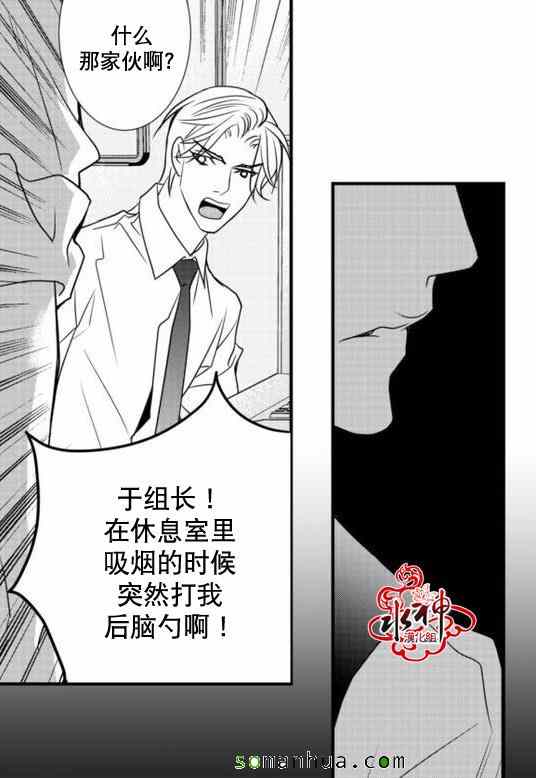 《工作 吵架 相爱》漫画最新章节第20话免费下拉式在线观看章节第【28】张图片