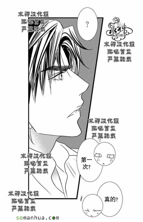 《工作 吵架 相爱》漫画最新章节第51话免费下拉式在线观看章节第【46】张图片