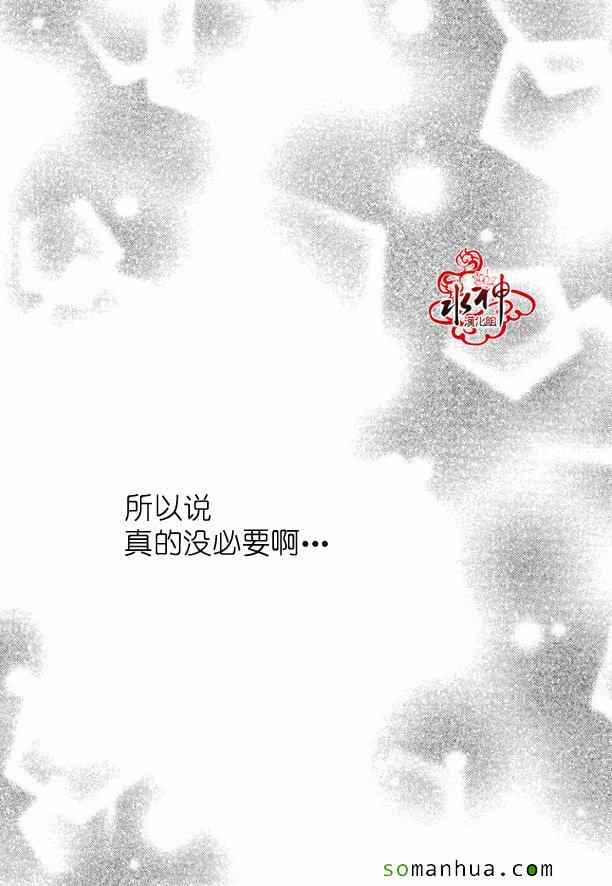 《工作 吵架 相爱》漫画最新章节第41话免费下拉式在线观看章节第【48】张图片