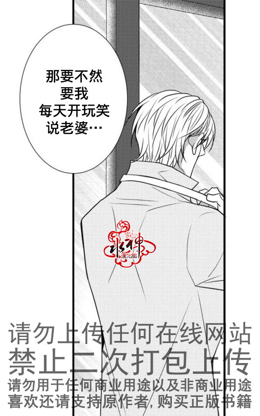 《工作 吵架 相爱》漫画最新章节第19话免费下拉式在线观看章节第【12】张图片