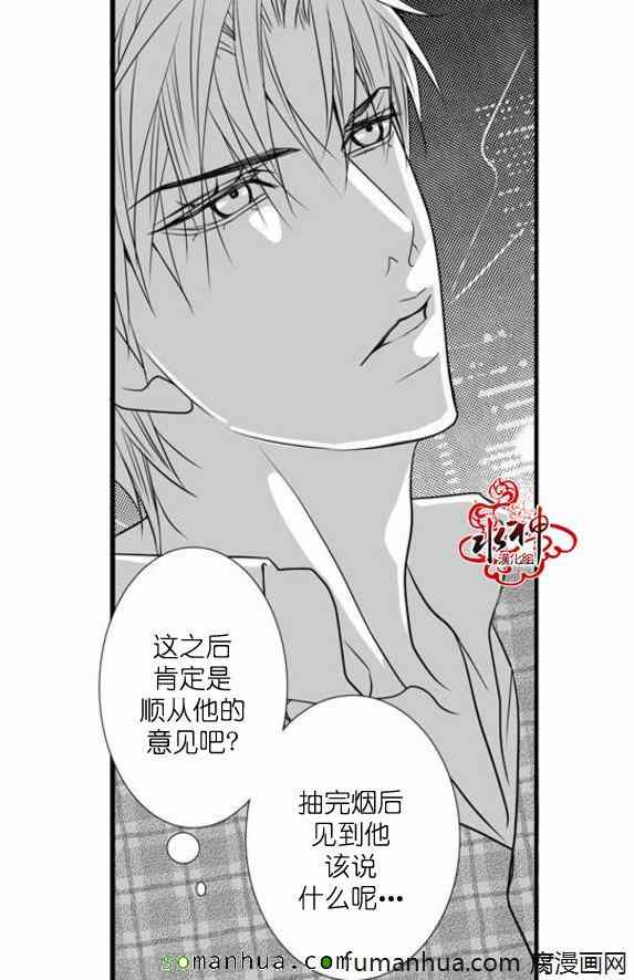 《工作 吵架 相爱》漫画最新章节第34话免费下拉式在线观看章节第【36】张图片