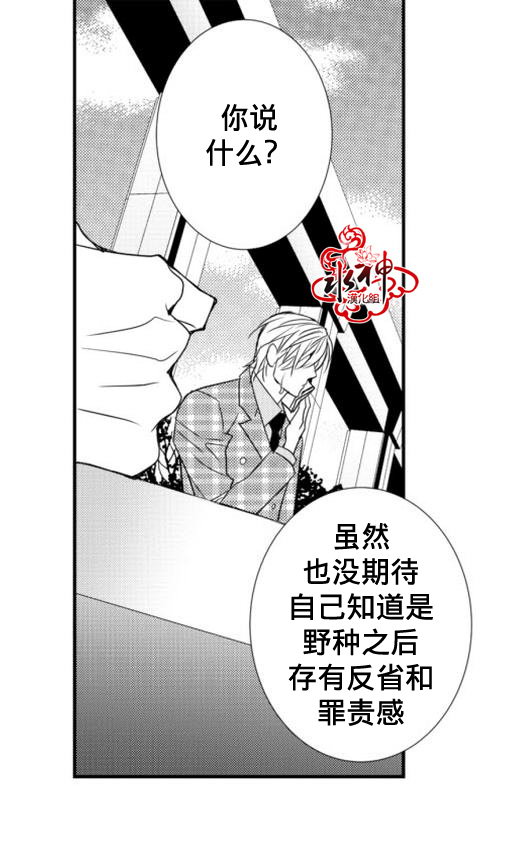 《工作 吵架 相爱》漫画最新章节第19话免费下拉式在线观看章节第【28】张图片