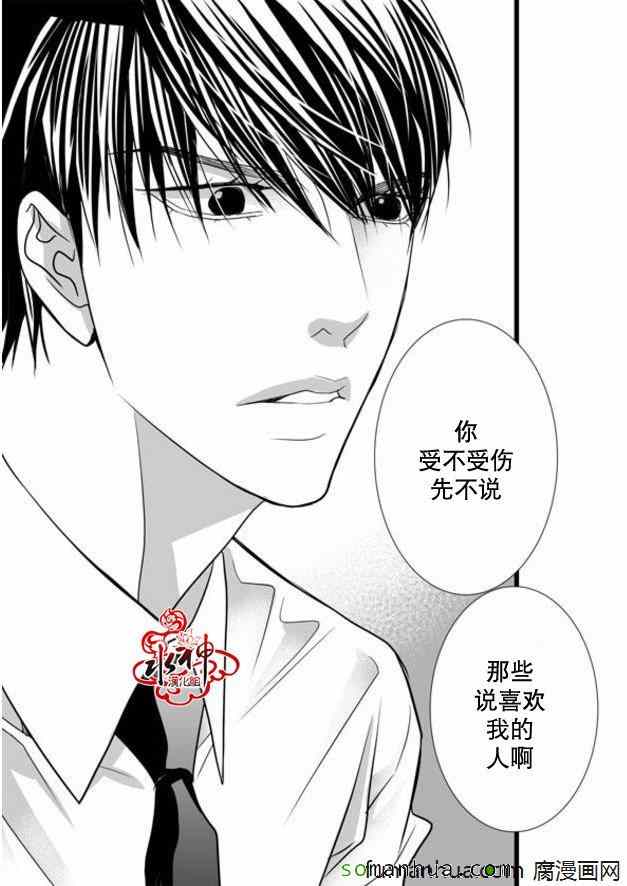 《工作 吵架 相爱》漫画最新章节第34话免费下拉式在线观看章节第【28】张图片