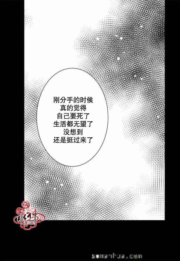 《工作 吵架 相爱》漫画最新章节第42话免费下拉式在线观看章节第【20】张图片