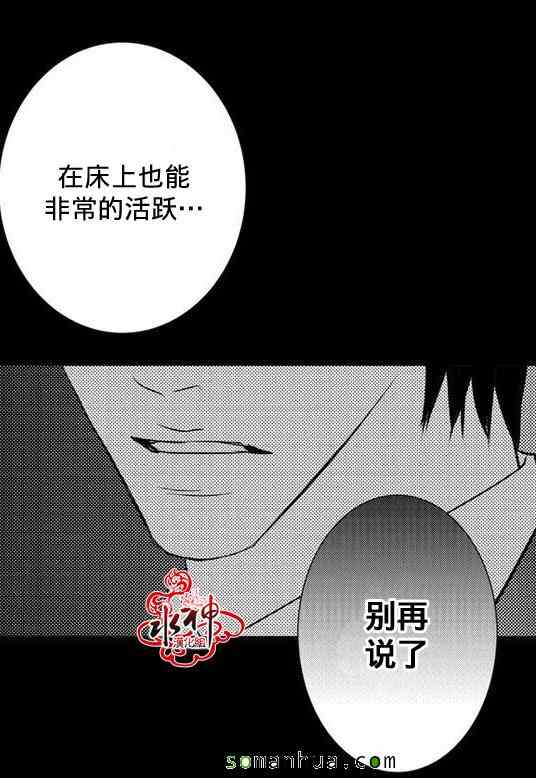 《工作 吵架 相爱》漫画最新章节第30话免费下拉式在线观看章节第【54】张图片