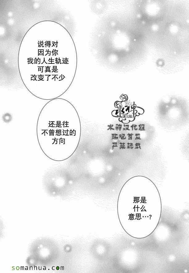 《工作 吵架 相爱》漫画最新章节第51话免费下拉式在线观看章节第【28】张图片