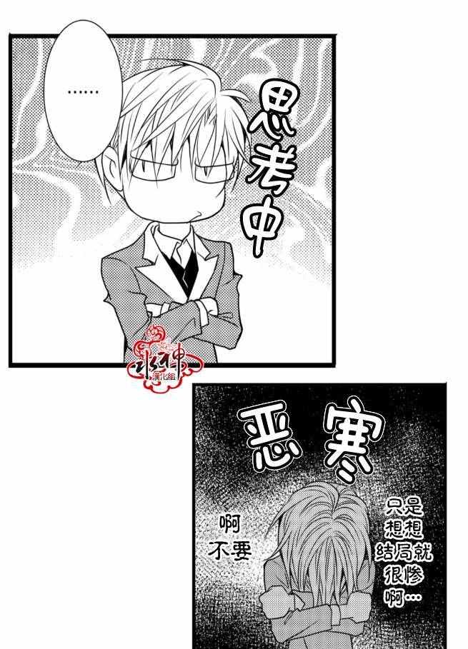 《工作 吵架 相爱》漫画最新章节第10话免费下拉式在线观看章节第【45】张图片