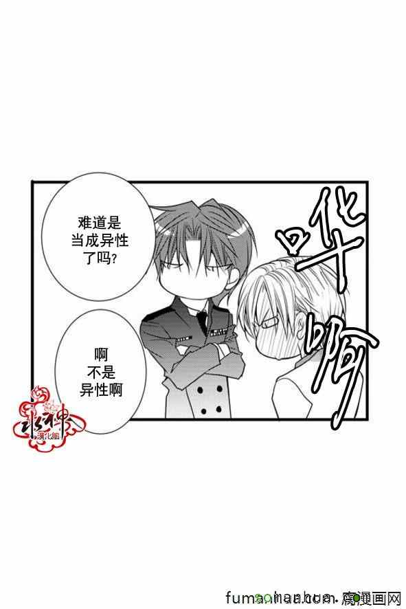 《工作 吵架 相爱》漫画最新章节第45话免费下拉式在线观看章节第【27】张图片