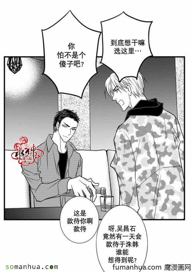 《工作 吵架 相爱》漫画最新章节第39话免费下拉式在线观看章节第【39】张图片