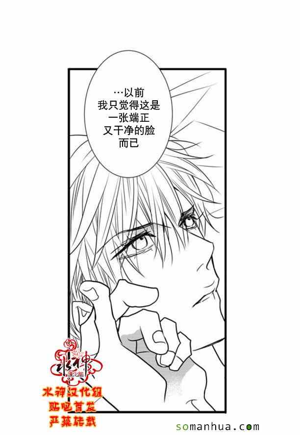 《工作 吵架 相爱》漫画最新章节第47话免费下拉式在线观看章节第【33】张图片