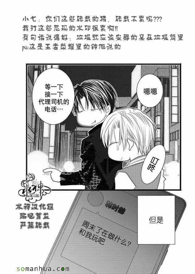 《工作 吵架 相爱》漫画最新章节第53话免费下拉式在线观看章节第【40】张图片