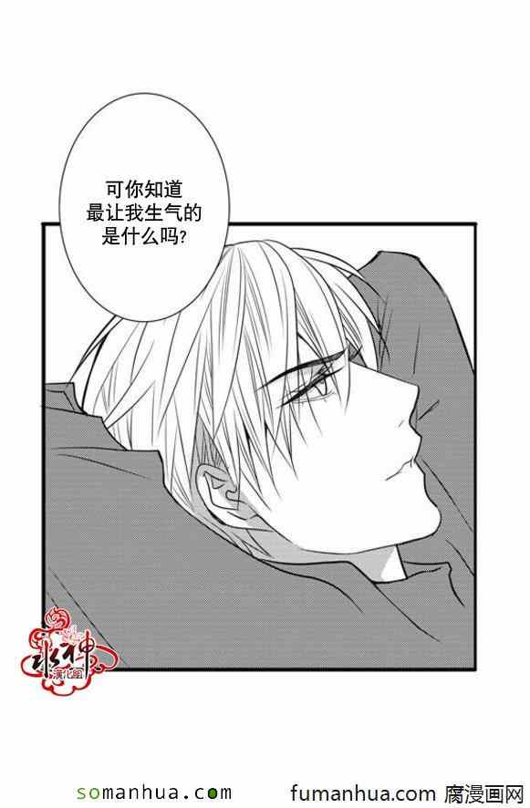 《工作 吵架 相爱》漫画最新章节第38话免费下拉式在线观看章节第【8】张图片