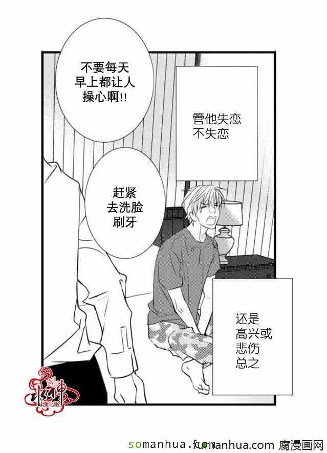 《工作 吵架 相爱》漫画最新章节第32话免费下拉式在线观看章节第【2】张图片