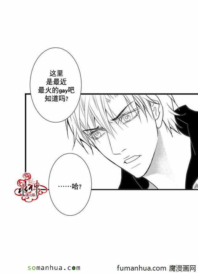 《工作 吵架 相爱》漫画最新章节第39话免费下拉式在线观看章节第【38】张图片